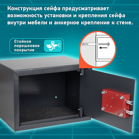 Сейф мебельный DASWERK SC-250KL (250х350х250 мм), ключевой замок, графит, 291342 - фото 15