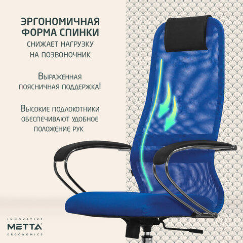 Кресло офисное МЕТТА "SU-B-8" хром, ткань-сетка, сиденье мягкое, синее - фото 22