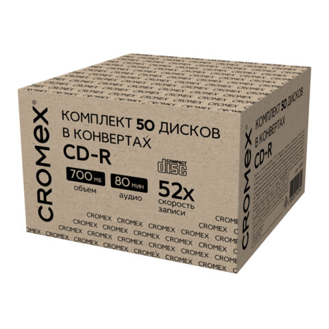 Диски CD-R в конверте КОМПЛЕКТ 50 шт., 700 Mb, 52x, CROMEX (КРОМЕКС), 513797 - фото 1