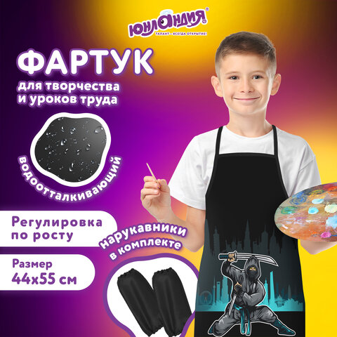 Накидка фартук с нарукавниками для труда ЮНЛАНДИЯ, 46х54 см, "Black Ninja", 271650 - фото 8