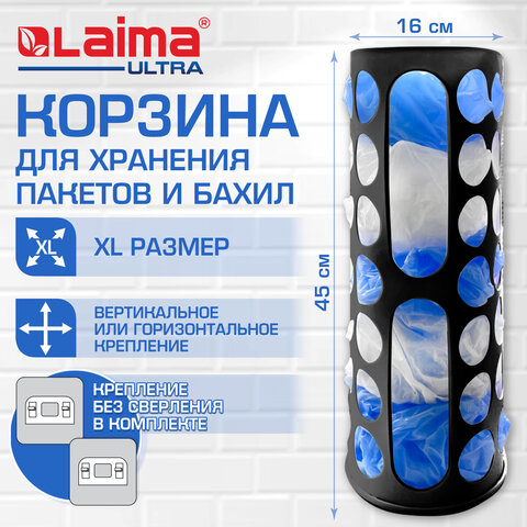 Корзина / диспенсер для хранения пакетов и бахил БОЛЬШАЯ 45х16х13 см, крючки-крепеж в комплекте, черная, LAIMA ULTRA, 701665 - фото 15