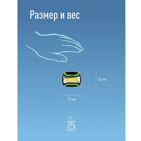Фонарь налобный КОСМОС, 3 Вт COB, 3 режима, питание 3хAАA (в комплект не входят), KOC-H3WCOBLED - фото 11