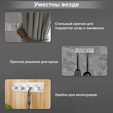 Крючки самоклеящиеся универсальные 18х4,5 см, 4 шт. на планке, сталь, серебристые, LAIMA Home, 608787 - фото 14