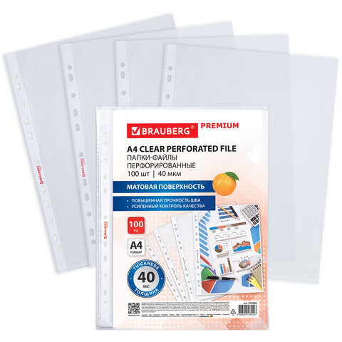 Папки-файлы перфорированные А4 BRAUBERG "PREMIUM", КОМПЛЕКТ 100 шт., матовые, 40 мкм, 273008 - фото 2