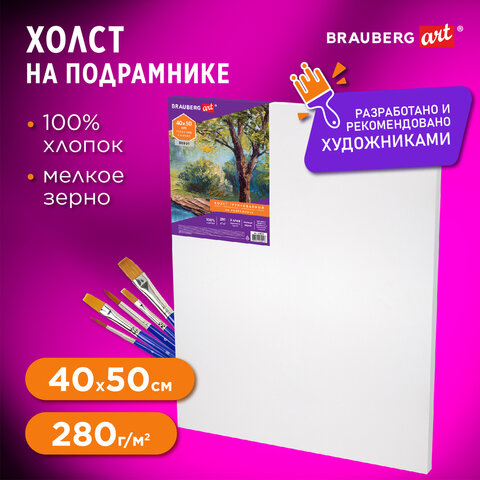 Холст на подрамнике BRAUBERG ART DEBUT, 40х50см, грунтованный, 100% хлопок, мелкое зерно, 191024 - фото 7