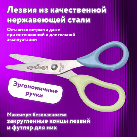 Ножницы ЮНЛАНДИЯ, 135 мм, с футляром для лезвий, желто-голубые, блистер, 237110 - фото 10