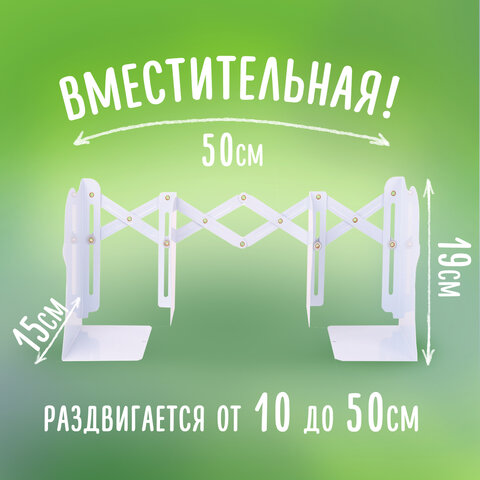 Подставка-держатель для книг и учебников фигурная BRAUBERG KIDS "Cosmo" раздвижная, металлическая, 238068 - фото 10