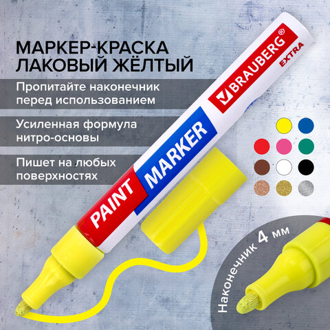 Маркер-краска лаковый EXTRA (paint marker) 4 мм, ЖЕЛТЫЙ, УСИЛЕННАЯ НИТРО-ОСНОВА, BRAUBERG, 151984 - фото 14