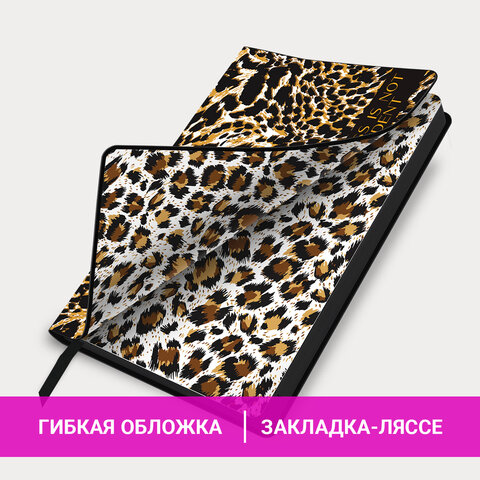 Ежедневник датированный 2026 А5 138x213 мм, BRAUBERG "Vista", под кожу, гибкий, "Leopard", 117452 - фото 15