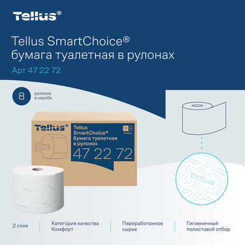 Бумага туалетная 207 м, Tellus/TORK (Система T8) SmartOne, ADVANCED, КОМПЛЕКТ 8 рулонов, 2-слойная, 472272 - фото 10