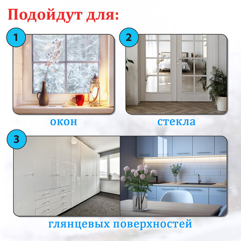 Наклейка для окон двусторонняя МНОГОРАЗОВАЯ 30х38 см, "Снежинки", фольга, золото, ЗОЛОТАЯ СКАЗКА, 591927 - фото 9