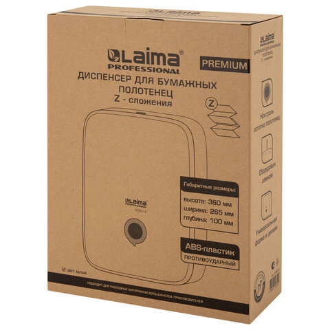 Диспенсер для полотенец на 2 пачки LAIMA PROFESSIONAL PREMIUM (Система H2), Z-сложения, белый, ABS-пластик, 609516 - фото 10