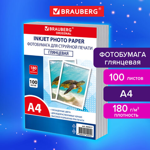 Фотобумага глянцевая, А4, 180 г/м2, односторонняя, 100 листов, ПАКЕТ, BRAUBERG ORIGINAL, 364417 - фото 3