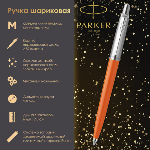 Ручка шариковая PARKER "Jotter Orig Orange", корпус оранжевый, детали хром, блистер, синяя, 2076054 - фото 9