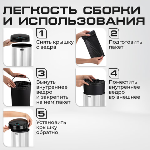 Ведро для мусора СЕНСОРНОЕ 12 л, нержавеющая сталь, черная матовая крышка, питание от 4-х батареек AA (не входят в комплект), LAIMA, 609326 - фото 24