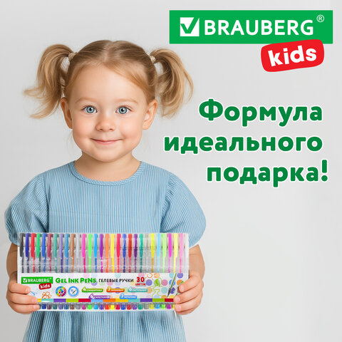 Ручки гелевые НАБОР 30 ЦВЕТОВ, линия письма 0,5 мм, BRAUBERG KIDS, 143819 - фото 12