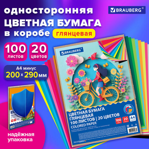 Цветная бумага А4 мелованная, 100 листов, 20 цветов, в коробе, BRAUBERG, 200х290 мм, "Прогулка", 116420 - фото 5