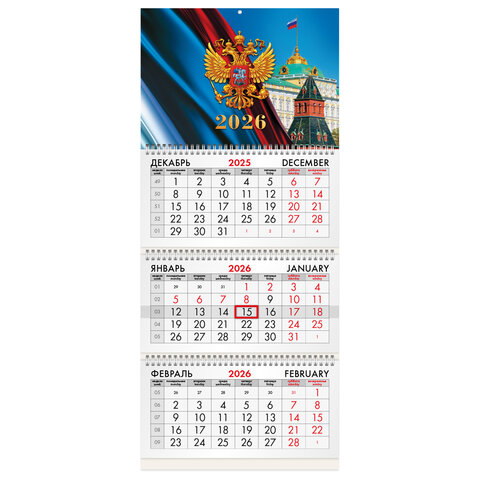 Календарь квартальный на 2026 г., 3 блока, 3 гребня, бегунок, мелованная бумага, BRAUBERG, "Символика России", 116795 - фото 1