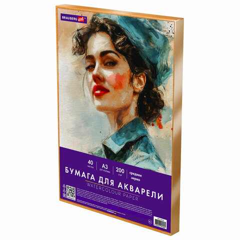 Бумага для акварели БОЛЬШАЯ А3 в коробке, 40 листов, 200 г/м2, среднее зерно, BRAUBERG ART CLASSIC, 116356 - фото 1