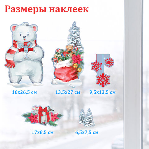 Наклейка для окон двусторонняя МНОГОРАЗОВАЯ 30x38 см, "Медвежонок", ЗОЛОТАЯ СКАЗКА, 591923 - фото 7