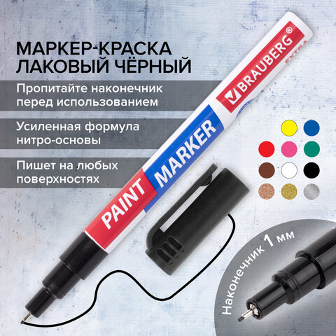 Маркер-краска лаковый EXTRA (paint marker) 1 мм, ЧЕРНЫЙ, УСИЛЕННАЯ НИТРО-ОСНОВА, BRAUBERG, 151960 - фото 14