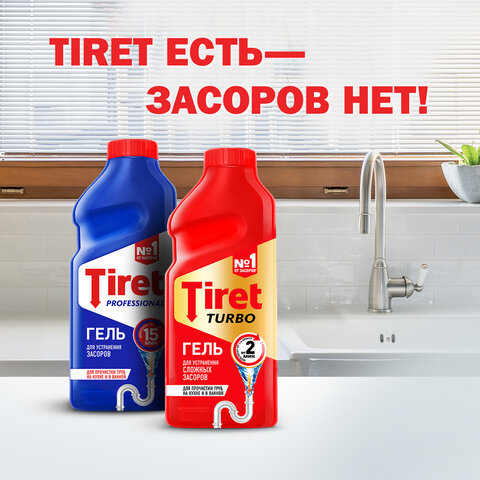 Средство для прочистки канализационных труб 500 мл, TIRET (Тирет) "Turbo", гель, 8147369 - фото 21