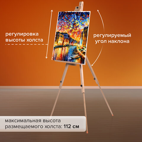 Мольберт полевой-тренога, бук, с полкой, высота 132-192 см, высота холста 112 см, BRAUBERG ART, 192262 - фото 13