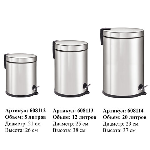 Ведро мусорное с педалью 20 литров "Classic Plus", ЗЕРКАЛЬНОЕ, нержавеющая сталь, со съемным внутренним ведром, LAIMA, ТУРЦИЯ, 608114 - фото 3