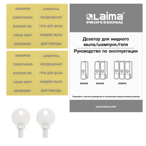 Дозатор двойной 2 х 0,3 л для жидкого мыла/шампуня/геля LAIMA PREMIUM, НАЛИВНОЙ, белый, ABS-пластик, 609499 - фото 9