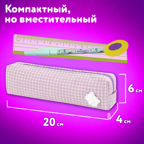Пенал ЮНЛАНДИЯ ЮНИОР, 1 отделение, полиэстер, аппликация, "Rabbit", 20х6х4 см, 273805 - фото 11