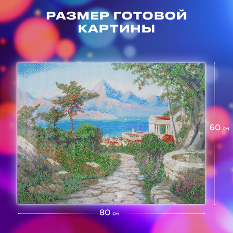 Картина стразами (алмазная мозаика), 60х80 см, ОСТРОВ СОКРОВИЩ "Город у моря", без подрамника, 663870 - фото 12