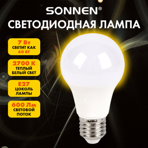 Лампа светодиодная SONNEN EXTRA, 7 (60) Вт, Е27, груша, теплый белый, 30000 ч, LED A60-7W-2700-Е27, 457889 - фото 4