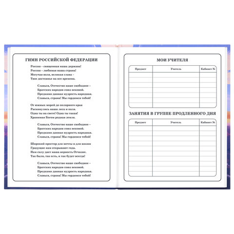 Дневник 1-4 класс 48 л., твердый, ЮНЛАНДИЯ, выборочный лак, с подсказом, "Лисёнок", 107596 - фото 7