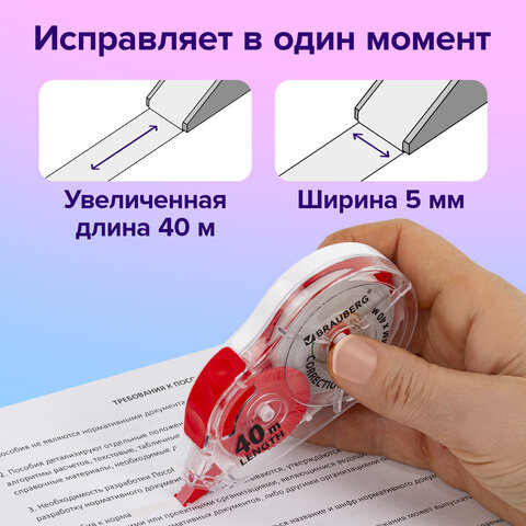 Корректирующая лента BRAUBERG EXTRA LENGTH, 5 мм х 40 м, механизм перемотки, корпус прозрачный, блистер, 272502 - фото 8