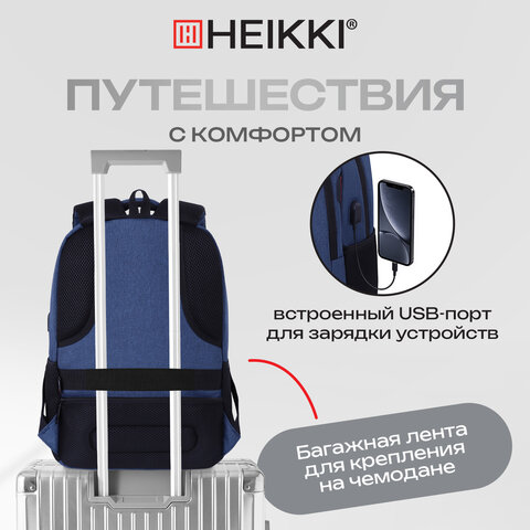 Рюкзак HEIKKI SECURE (ХЕЙКИ) универсальный, отделение для ноутбука, синий, 46x31x19 см, 273896 - фото 20