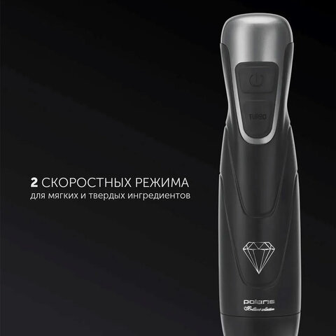 Блендер погружной POLARIS PHB 0848 Brilliant Collection, 800 Вт, 2 режима, 3 насадки, стакан, черный - фото 5
