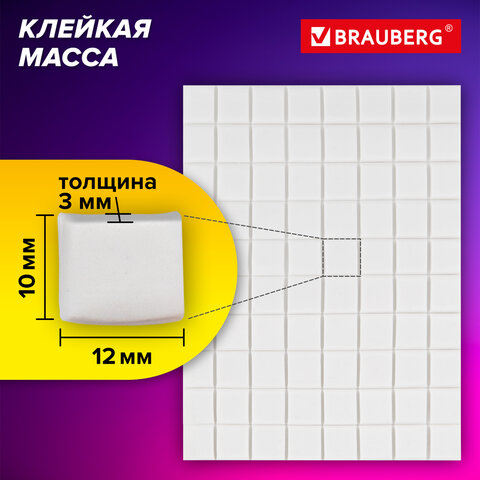 Клеевые подушечки многоразовые BRAUBERG, 80 шт., бесследное удаление, белые, 608780 - фото 7