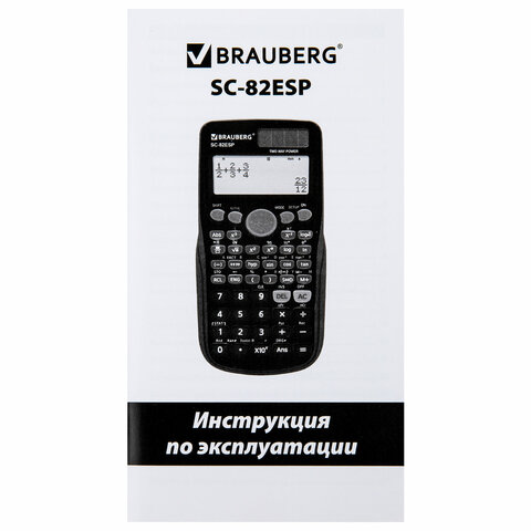 Калькулятор инженерный BRAUBERG SC-82ESP (165х84 мм), 252 функции, 10+2 разрядов, двойное питание, 271723 - фото 12
