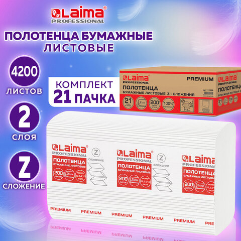 Полотенца бумажные 200 шт., LAIMA (H2) PREMIUM, 2-слойные, белые, КОМПЛЕКТ 21 пачка, 22,5х21,3 см, Z-сложение, 111339 - фото 9