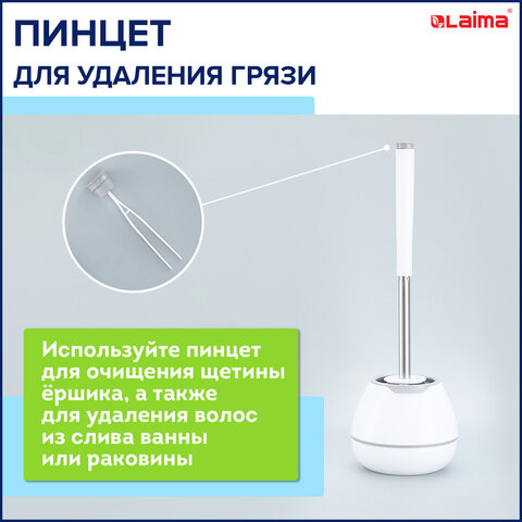 Ершик для унитаза силиконовый STANDART TYPE (овальный) напольный, с пинцетом, LAIMA, 608132 Ершик для унитаза силиконовый STANDART TYPE (овальный) напольный, с пинцетом, LAIMA, 608132 - фото 10
