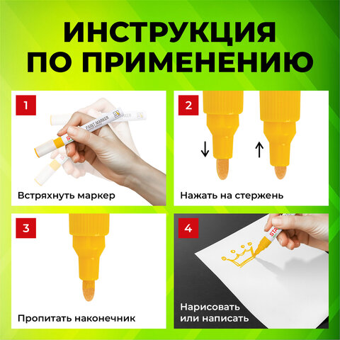 Маркер-краска лаковый (paint marker) 2-4 мм, ЖЕЛТЫЙ, НИТРО-ОСНОВА, STAFF PROFIT, для любых поверхностей, 152583 - фото 20