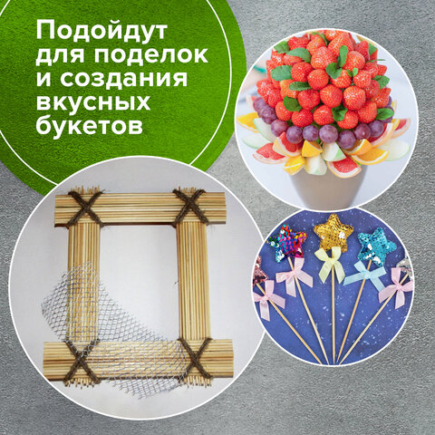 Шпажки-шампуры для шашлыка бамбуковые 200 мм, 100 штук, WELDAY, 607570, 67 - фото 9