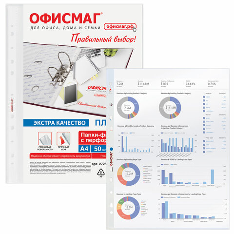 Папки-файлы перфорированные А4 ОФИСМАГ ЭКСТРА, КОМПЛЕКТ 50 шт., гладкие, ПЛОТНЫЕ, 70 мкм, 272683 - фото 4