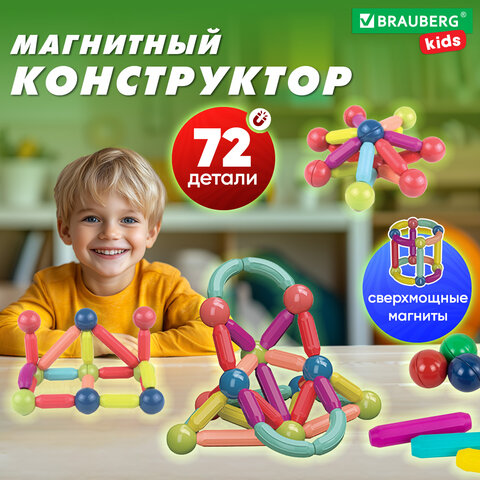 Магнитный конструктор MAGNETIC STICKS, 72 магнитные детали, BRAUBERG KIDS, 665722 - фото 9