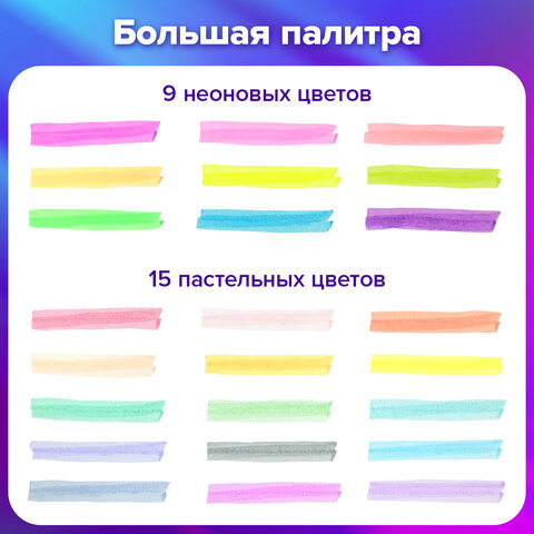 Набор текстовыделителей 24 ЦВЕТА на подставке, BRAUBERG "ORIGINAL", 15 пастельных цветов + 9 неоновых цветов, линия 1-5 мм, 152508 - фото 35
