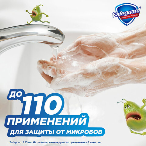 Мыло жидкое антибактериальное 225 мл, SAFEGUARD (Сейфгард) "Классическое", дозатор, 706543 - фото 6