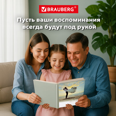 Фотоальбом BRAUBERG "Влюбленные у моря" на 304 фото 10х15 см, твердая обложка, термосклейка, 391156 - фото 18