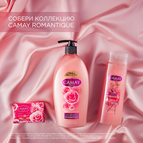Мыло туалетное 85 г, CAMAY "Французская роза" - фото 7
