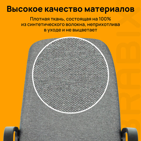 Кресло офисное BRABIX "Element EX-289", ткань, серое, 532093 - фото 14