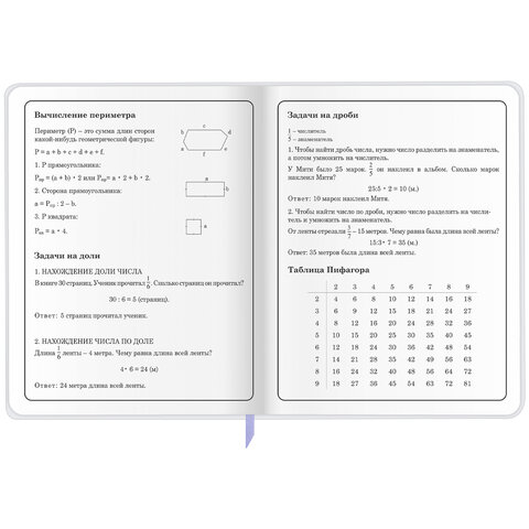 Дневник 1-4 класс 48 л., кожзам (гибкая), печать, фольга, ЮНЛАНДИЯ, "Ёжики", 106217 - фото 17